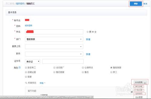 淘寶子賬號(hào)授權(quán)說(shuō)明 生意參謀服務(wù)訂購(gòu)與軟件開發(fā)應(yīng)用
