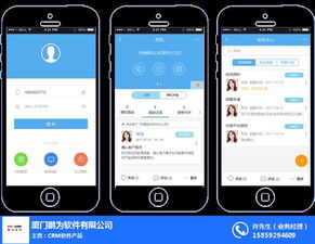企業數字化管理利器 深度解析閩清金蝶、鵬為CRM與金蝶迷你版