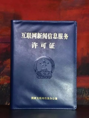 《中國(guó)經(jīng)營(yíng)報(bào)》社獲頒《互聯(lián)網(wǎng)新聞信息服務(wù)-熱點(diǎn)事件-經(jīng)濟(jì)